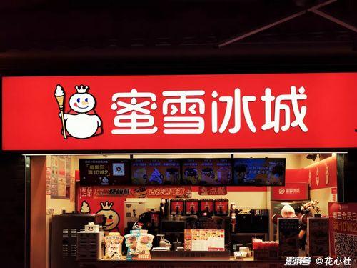 马鞍山蜜雪冰城最新爆料,独家爆料揭秘品牌新篇章!”